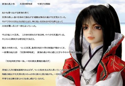 Amakusa07