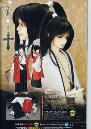 Amakusa24