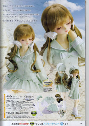 Nonosd-natsu20