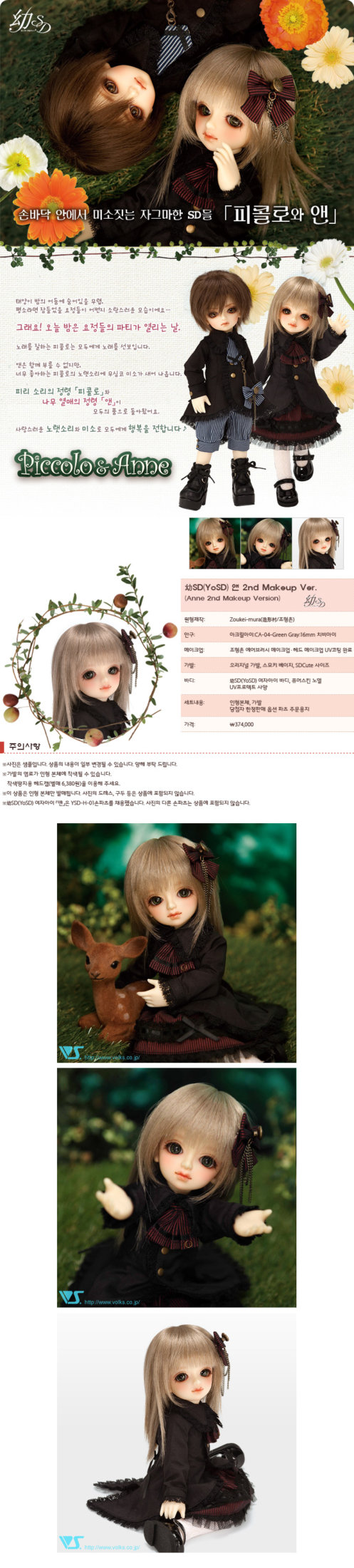 Anne 2nd Spec