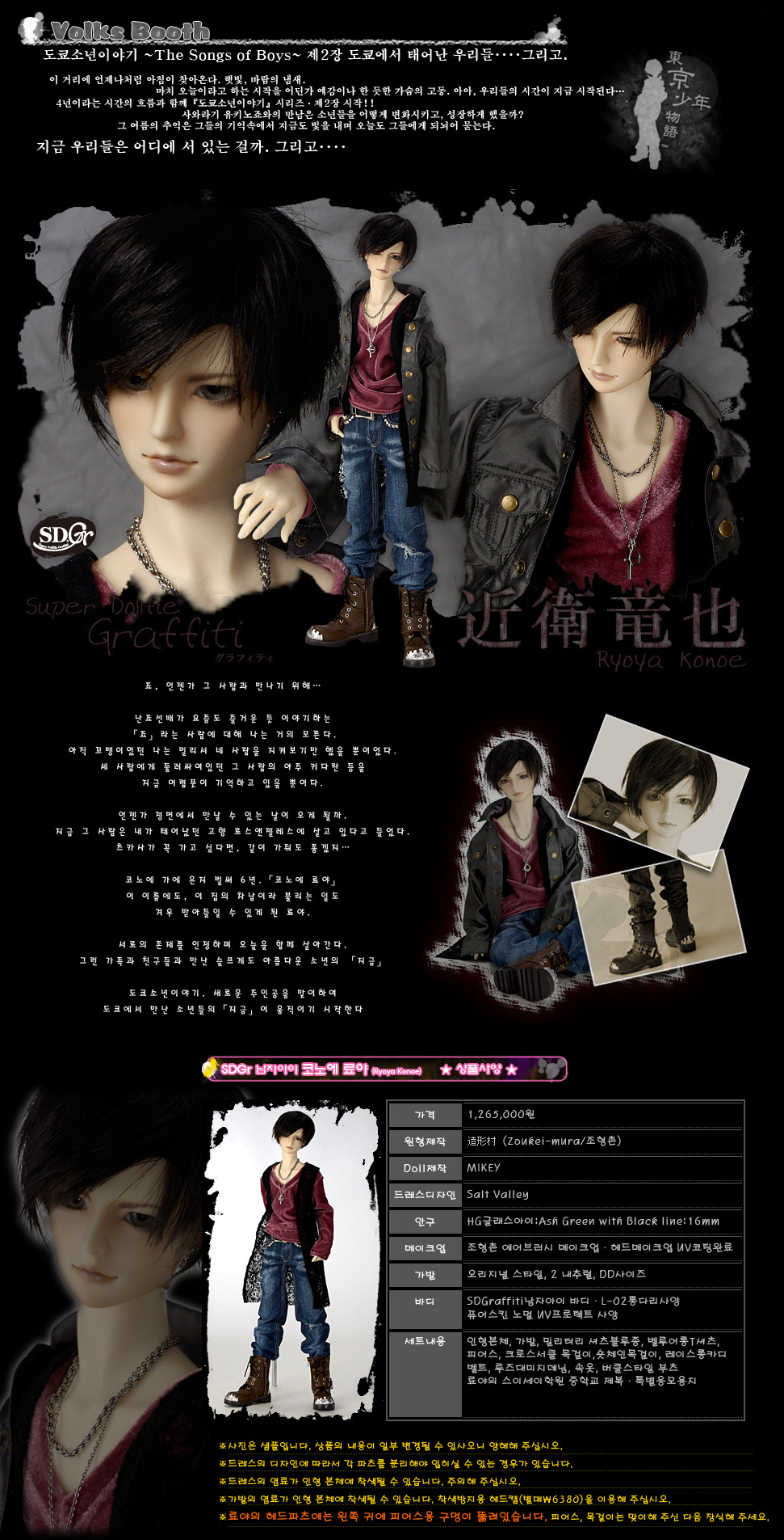 Sdgr Ryoya