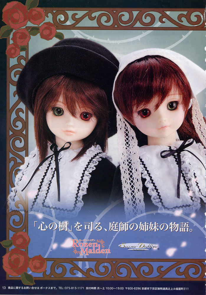 Suiseiseki09