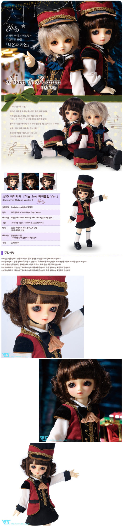 Yosd Kanon2nd Spec